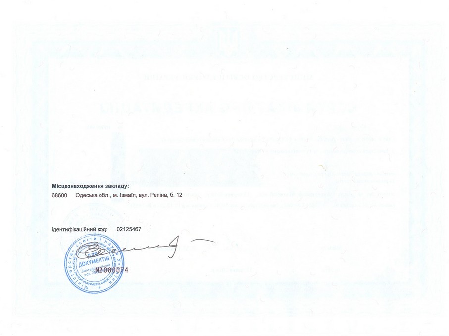 Сертифікат про акредитацію ІДГУ