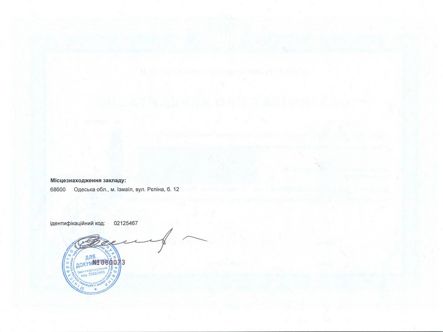 Сертифікат про акредитацію ІДГУ - 053 Психологія