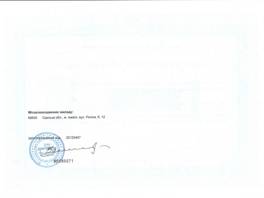 Сертифікат про акредитацію ІДГУ - 076 Підприємництво, торгівля та біржова діяльність