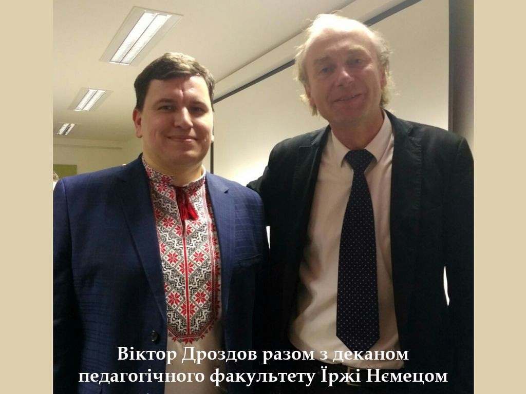 Віктор Дроздов разом з деканом педагогічного факультету Їржі Нємецом