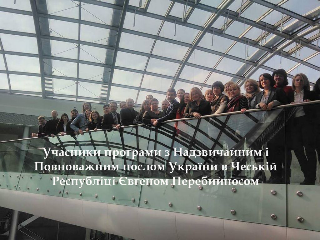 Учасники програми з Надзвичайним і Повноважним послом України в Чеській Республіці Євгеном Перебийносом