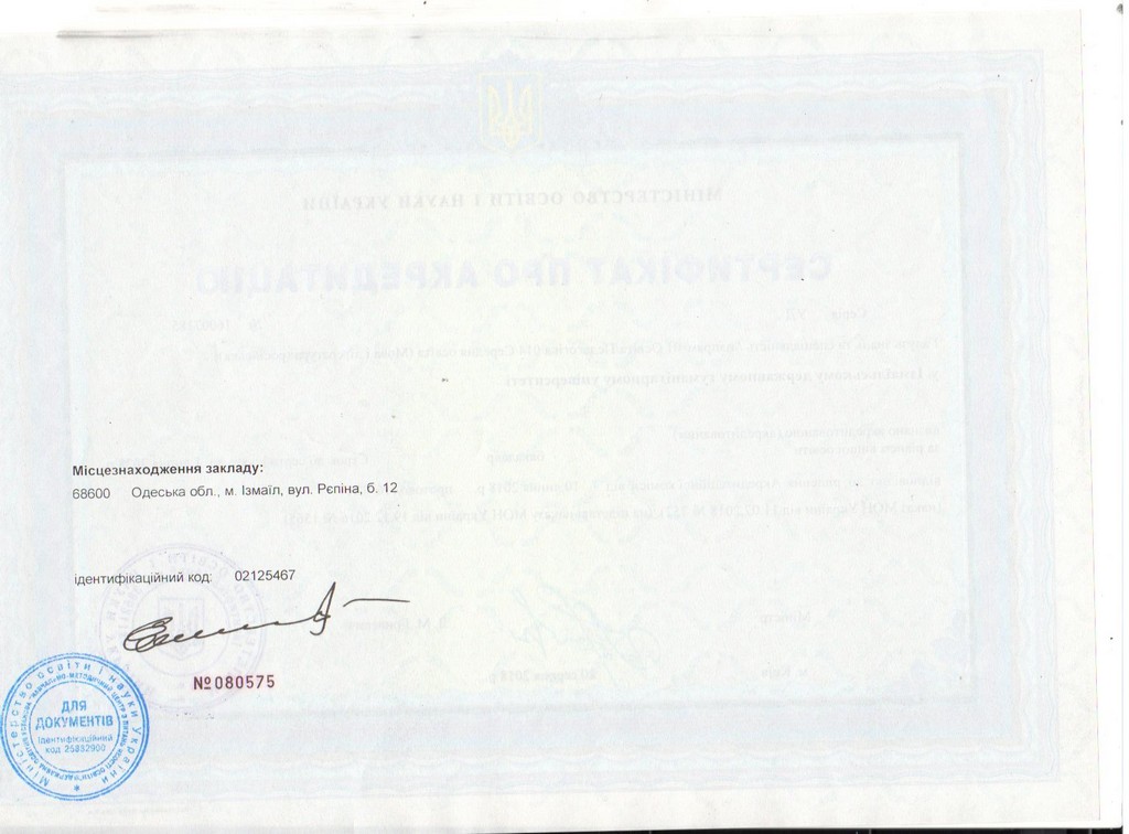 Сертифікат про акредитацію ІДГУ бакалавр