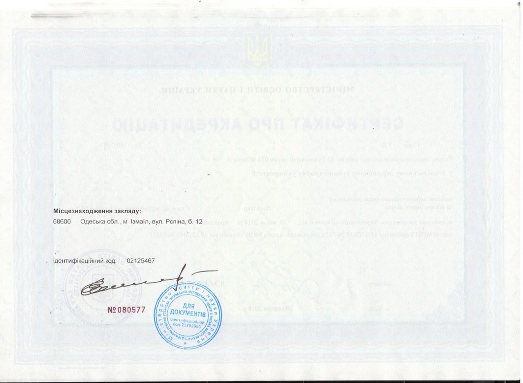 Сертифікат про акредитацію ІДГУ бакалавр