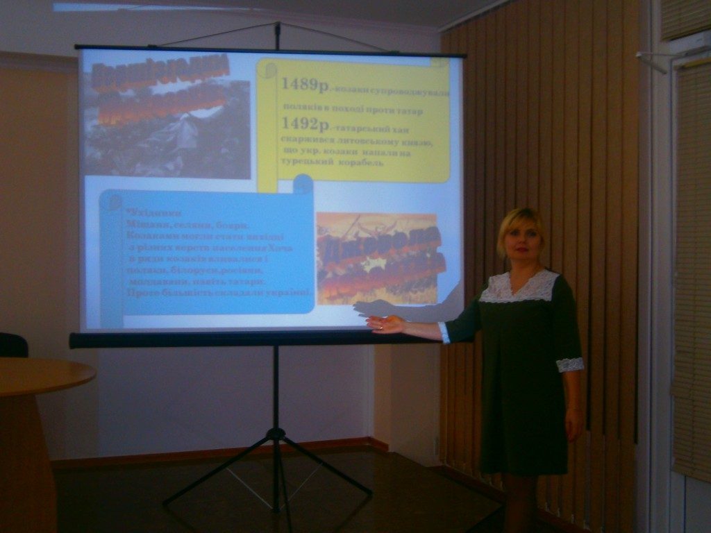 10 жовтня в конференц-залі ІДГУ проведено історичну подорож, присвячену Дню українського козацтва