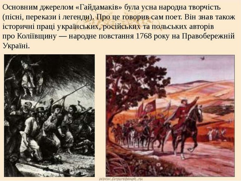 «Тії слави козацької повік не забудем…»
