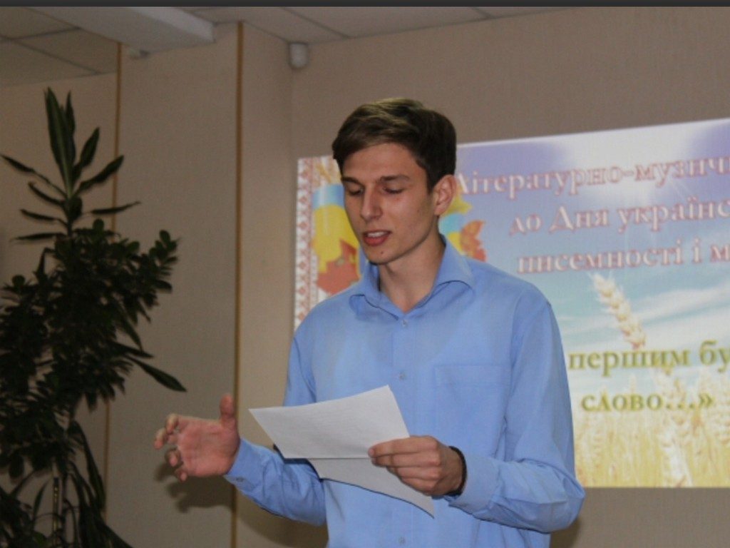 Літературно-музичне свято до Дня української писемності та мови