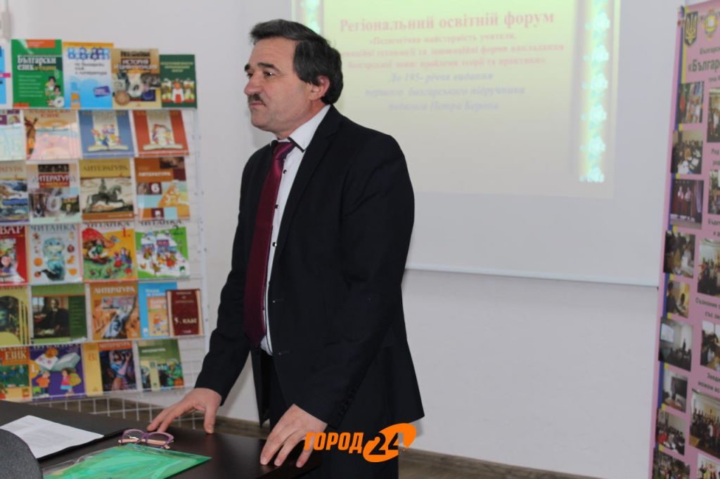 В ІДГУ був проведений регіональний освітній форум для вчителів болгарської мови та літературисвітній форум для вчителів болгарської мови та літератури 16