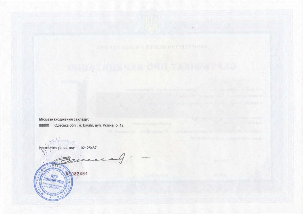 Сертифікат про акредитацію ОПП, магістр, 014 Середня освіта (Історія) 
