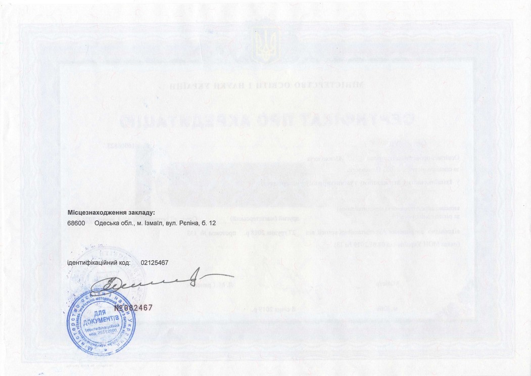 Сертифікат про акредитацію ОПП, магістр, 053 Психологія