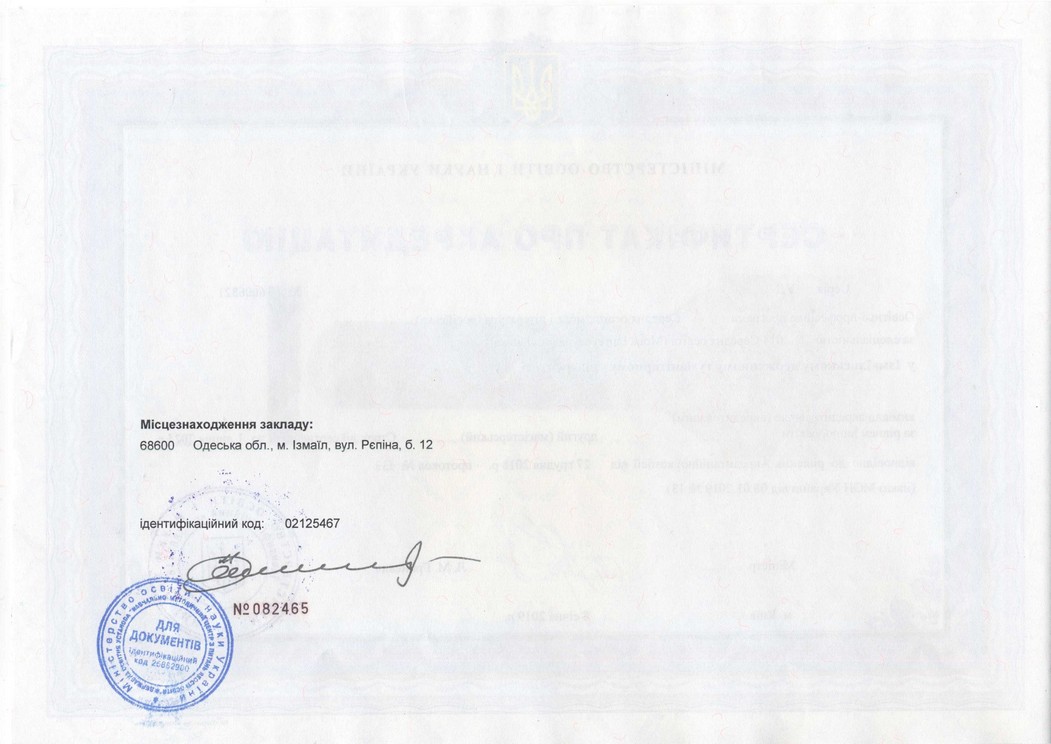 Сертифікат про акредитацію ОПП, магістр, 014 Середня освіта (мова і література (російська)) 