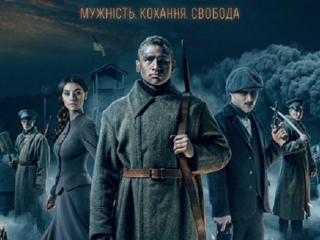У лютому  2019 року в український прокат вийшла кінокартина, яка знята на основі реальних подій – «Крути 1918»