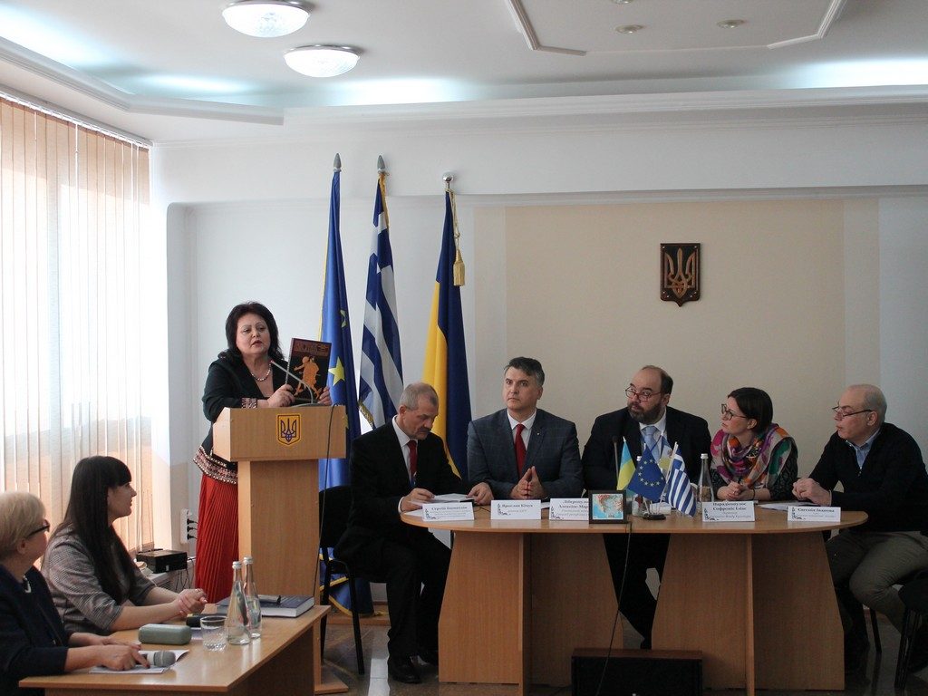 Всеукраїнська науково-практична конференція з міжнародною участю «Україна-Греція: історичні рефлексії»