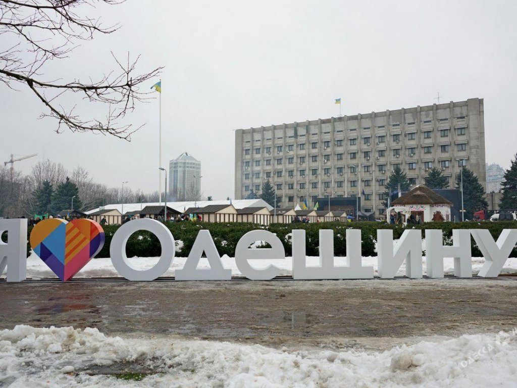 Одеська область святкує 87-річницю свого створення