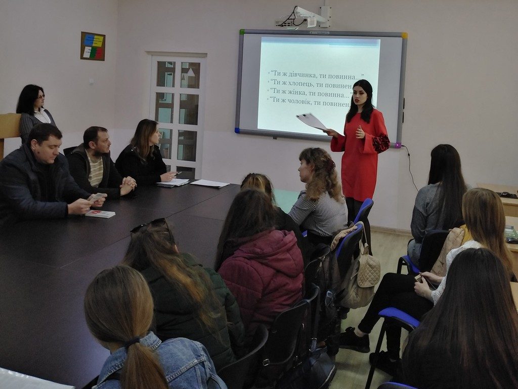 24 квітня в ІДГУ було організовано тематичну зустріч «Протидія та запобігання  домашньому насильству в Україні»