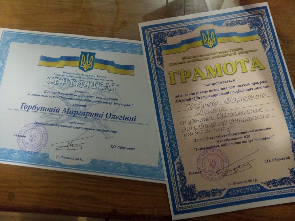 Студентка ІДГУ – учасник Всеукраїнської студентської олімпіади