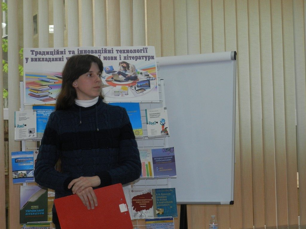 В ІДГУ відбувся науково-практичний семінар «Впровадження інноваційних технологій в практику навчання  української мови та літератури в закладах середньої освіти»