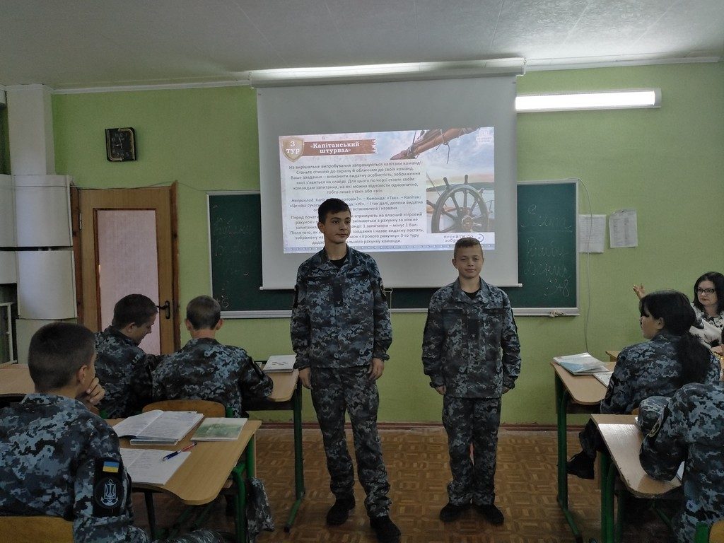 10 жовтня в рамках святкування Дня захисника України Центр громадянської освіти ІДГУ провів в Ізмаїльському військово-морському ліцеї онлайн-гру «Україна звитяжна»