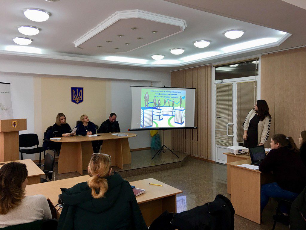В ІДГУ відбулася І Всеукраїнська науково-практична конференція «Психологічні ресурси особистості: соціально-психологічний зміст»