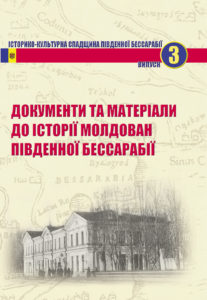 Документи та матеріали до історії молдован Південної Бессарабії