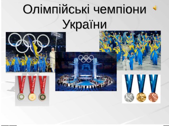 Третій день Олімпійського тижня був присвячений  історії олімпійського і паралімпійського спорту