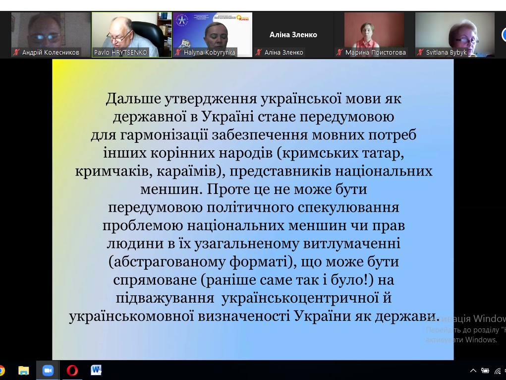 Лекція П.Ю. Гриценко «Мовна ситуація в Україні: сучасний стан і візії майбутнього»