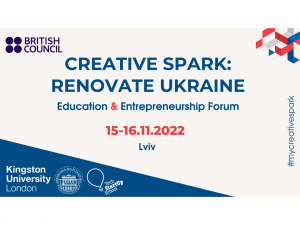 British Council Ukraine 15 та 16 листопада запрошує на форум Creative Spark: Renovate Ukraine
