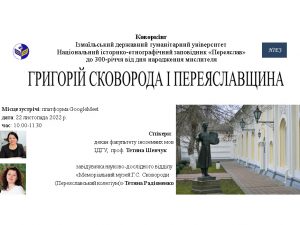 Творчий захід «Григорій Сковорода і Переяславщина»