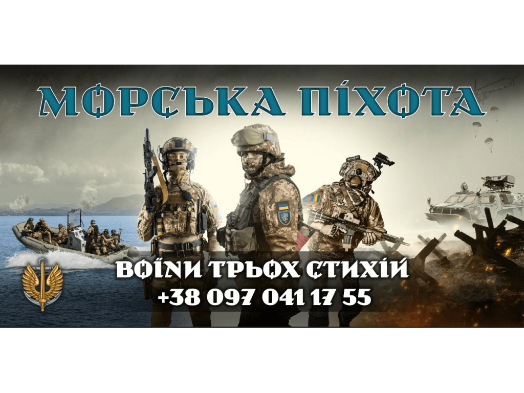 Центр комплектування та рекрутингу морської піхоти Військово-морських сил України