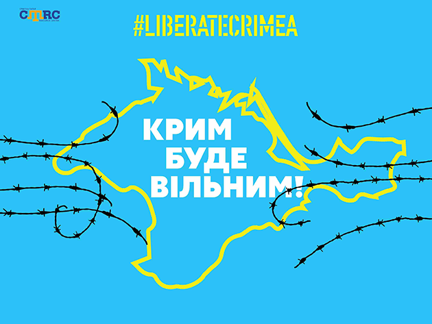 День спротиву окупації Автономної Республіки Крим_