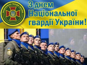 Національна гвардія України – гордість нашої країни